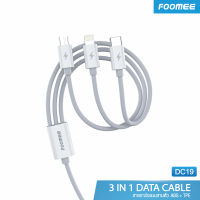 Foomee 3 in 1 Cable 1.2M (DC19) – สายชาร์จ