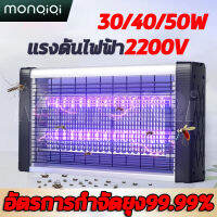 MonQiQi เครื่องด้กยุงไฟฟ้า เครื่องดักยุง Electrical Mosquito Killer ไฟล่อแมลง30/40W แถมยาดักยุง+ตะขอ โต๊ะและแขวนได้ พื้นที่ควบคุม80㎡ ที่ดักยุ ตาข่ายไฟฟ้า 2 ชั้