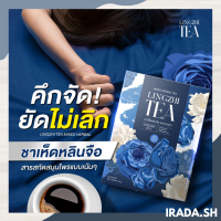 กระตุ้นอารมณ์ เห็ดหลินจือ ชากระชับรัก LINGZHI TEA