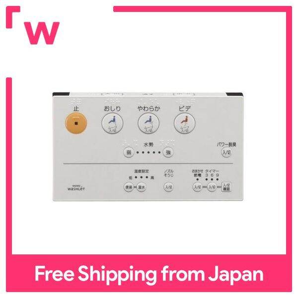 TOTO Washlet S1A (20072010 model) Remote control for TCF6121RAM