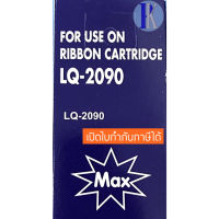 ตลับหมึกพิมพ์ EPSON LQ-2090 / LQ2090 ของเทียบเท่า ยี่ห้อ MAX #หมึกสี  #หมึกปริ้นเตอร์  #หมึกเครื่องปริ้น hp #หมึกปริ้น  #ตลับหมึก