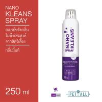 Nano Klean Spray สเปรย์ขจัดกลิ่นไม่พึงประสงค์จากสัตว์เลี้ยง กลิ่นมิ้นท์ สำหรับพ่นพื้น กรง กระบะทราย