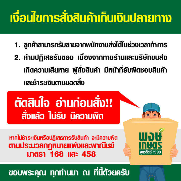 ฟิลโลตอล-fylloton-100-ซีซี-สารกระตุ้นการเจริญเติบโตพืช-สารอะมิโน-สาหร่ายทะเล-สารสกัดพืช-เกษตรอินทรีย์-พงษ์เกษตรอุตรดิตถ์