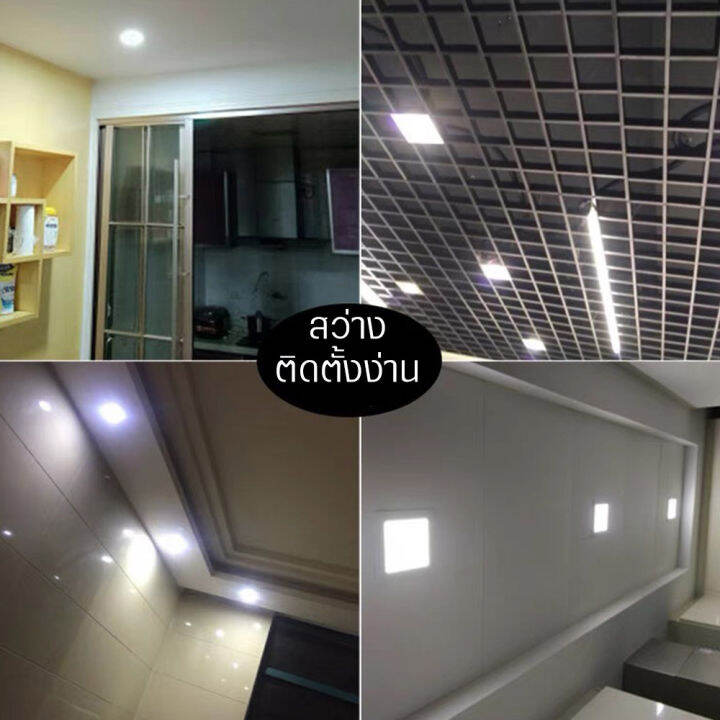 โคมไฟดาวน์ไลท์-ไฟ-led-สว่าง-แสงสีขาว-มี2รูปแบบ-ชนิดแบบบางพิเศษ-ติดฝ้าติดเพดาน-ประหยัดพลังงาน-พร้อมไดรฟ์-คุณภาพเกรดดี-วัสดุทนทาน