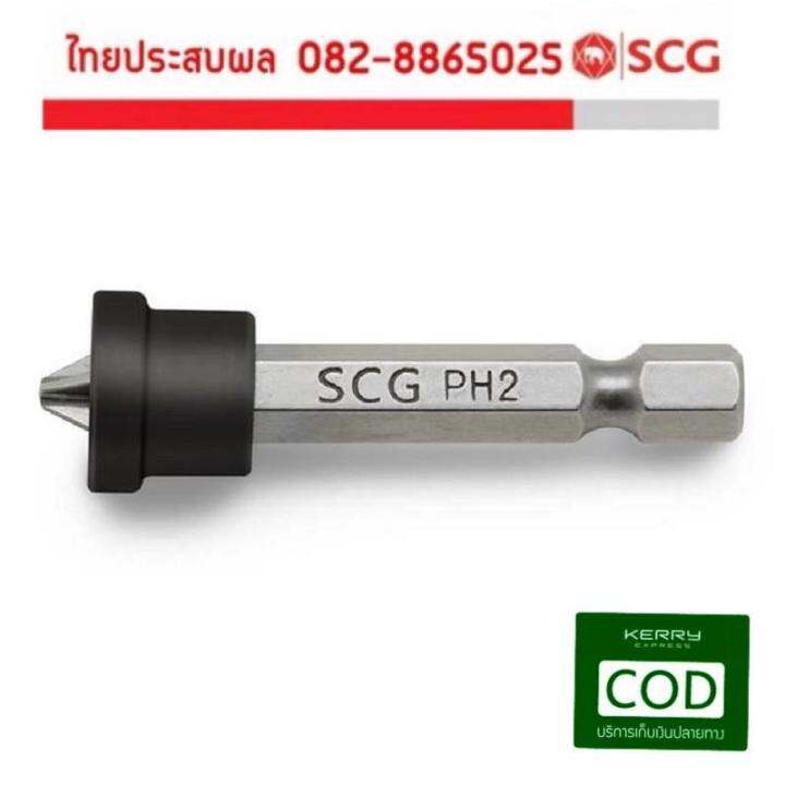 ว้าว-ดอกไขควงแม่เหล็ก-scg-ทนระดับ-10-ปี-แพ็คคู่-พร้อมจัดส่ง-ไขควง-ไฟฟ้า-ไขควง-วัด-ไฟ-ไขควง-ตอก-ไขควง-แฉก