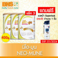 ( แพ็ค 3 กระป๋อง ) แถมฟรี !! ขวดน้ำ Superlock OTK NEO-MUNE นีโอ-มูน อาหารเสริมผู้ที่ต้องการโปรตีน 400g. (มี อย.) (ราคาถูก) By BNS