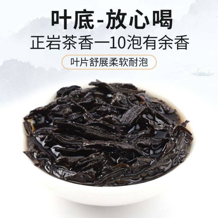 xupinhao-laocong-narcissus-tea-wuyi-ชาอูหลงหินภูเขา-dahongpao-คั่วอบเชยกระป๋อง500กรัม
