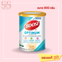 BOOST OPTIMUM เนสเล่ บูสท์ ออพติมัม 800กรัม กลิ่นวนิลา อาหารทางการแพทย์ นมผง นมผู้สูงอายุ โปรตีน เวย์โปรตีน ไฟเบอร์