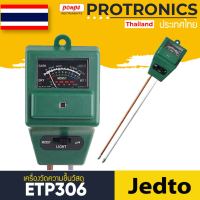 ETP306 / JEDTO เครื่องวัดความชื้น กรดด่าง SOIL MOISTURE PH LIGHT[ของแท้ จำหน่ายโดยตัวแทนแต่งตั้ง]