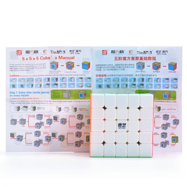 qiyi-qi-zheng-s-ของเล่นความเร็วสูง5-5x-5ลูกบาศก์-magic-5by5-magico-cubo