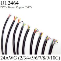 สายสัญญาณ24awg 1เมตร2 3 4 5 6 7 8 9 10แกนสายเคเบิลพีวีซีหุ้มฉนวนไฟฟ้าอ่อนควบคุมเสียงลวด Ul2464