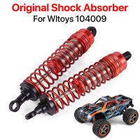 Wltoys 104009เดิม RC แรงกระแทกโช๊คอัพ D Amper 1972อลูมิเนียม110ขนาด RC อะไหล่รถยนต์รถบรรทุก Buggy โลหะอัพเกรดฤดูใบไม้ผลิ