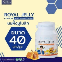 นมผึ้ง NUBOLIC แท้  Royal Jelly 1500 mg. Softgels Capsules นมผึ้ง Royal Jelly Nubolic 1500mg ขนาด 40 เม็ด