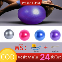 Prakan พร้อมส่ง บอลโยคะ ฟิตบอล บอลยอดโยคะ PVC75cm โยคะบอลต่อต้าน ลูกบอลยางใหญ่ Yoga Ball ลูกบอลออกกำลังกาย ลูกบอลโยคะใหญ่