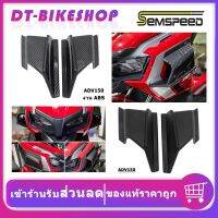 ขายถูก แลมแอร์ ADV150 SEMSPEED แลมแอร์แต่งงานABS HONDA ADV 150 งาน ABS มีสีดำด้านและลายฟิมล์ (ลด++) อะไหล่แอร์ คอมแอร์ อะไหล่แอร์บ้าน อะไหล่เครื่องปรับอากาศ