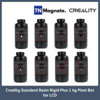 [เรซิ่น] Crealty Standard Resin Rigid Plus 1 kg Plast Bot for LCD - เลือกสี