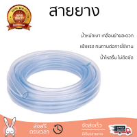 โปรโมชันพิเศษ สายยาง ท่อยางไทย สายยาง 1/2 นิ้ว ยาว 15 เมตร สีฟ้า สายยางเหนียว ทนทาน ไม่เป็นตะไคร่ Water Hose จัดส่งด่วนทั่วประเทศ