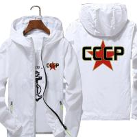 CCCP Russian USSR Soviet Union Moscow Russia Men Women Outdoor Sport Thin Coat Reflective Sunscreen Windbreaker Zipper Jacket XL