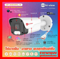 กล้องวงจรปิด HIVIEW HP-30B30PEL-M  3MP IP Bullet Camera