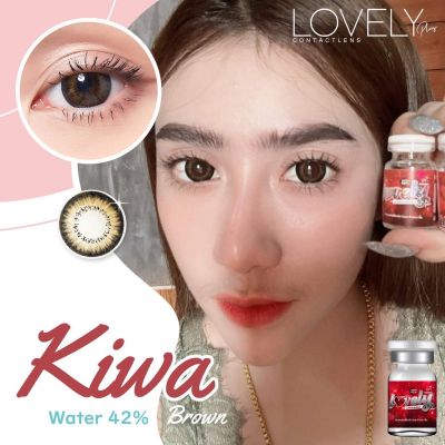 📌 สุดปัง มีค่าสายตา 📌 Lovelylens Kiwa Gray Brown  บิ๊กอาย สุดปัง คอนแทคเลนส์ รายเดือน มีอย แถมตลับฟรี  เลนส์นิ่ม สวยปังมาก