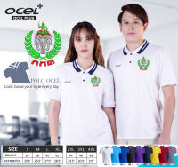 เสื้อกกท เสื้อโปโลOcel ลิขสิทธิ์แท้