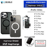 IP ทุกรุ่น Hishield Magsafe Shield Case เคสแม่เหล็กกันกระแทก สำหรับ iPhone 15 Pro Plus 14 Pro Max 14 Plus 13 Pro Max 12 Pro Max [ออกใบกำกับภาษีได้]