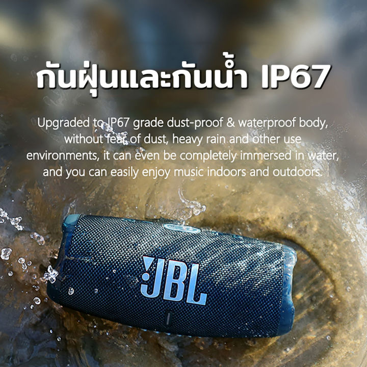 ลำโพงบลูทูธ-jb-l-charge-5-b5s-hi-fi-เสียงใส-มีมิติ-ดังกระหึ่ม-เบสหนัก-เสียงแน่น-ระบบไฟ-led-เชื่อมต่อ-ลำโพงกลางแจ้ง