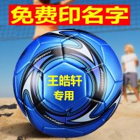 ¤ marker name football examination of kindergarten children elementary school students special ball 4 5 junior middle adults