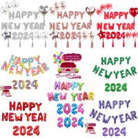Happy new year 2024 ครบชุด (ของปีใหม่ 2567)