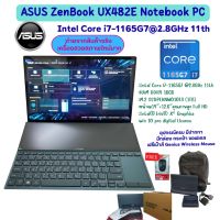 Touch Screen 2จอ ASUS ZenBook UX482E Notebook PC Intel Core i7 1165G7 2.8GHz 11th RAM 16GB M.2 1TB  สภาพใหม่มาก อุปกรณ์ครบ