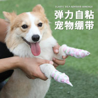 【cw】 Self-Adhesive Elastic Bandage Tearable Dog Outdoor out Anti-Dirty Non- Bandage Lightweight Breathable and Portable ！
