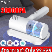 【กำจัดไร 99.99% 】TAL เครื่องดูดไรฝุ่น 20000Pa ไร้สาย กำลังดูดแรง ใช้งานต่อเนื่องนาน(อัตราการกำจัดไร เครื่องกำจัดไรฝุ่น เครื่องดูดฝุ่นที่นอน ดูดไรฝุ่น เครื่องดูดฝุ่น เหมาะสำหรับดูดไรฝุ่น)