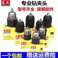 [COD] hand electric chuck self-locking / iron lock tight 6/10/13/16mm pistol