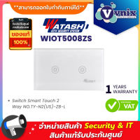 Watashi WIOT5008ZS สวิตช์สมาร์ททัช 2 WAYS By Vnix Group