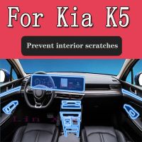 สำหรับ Kia ออปติมา K5 Kaiku 2022สติกเกอร์ฟิล์มปกป้อง TPU ภายในรถ Sonsole ระบบนำทางคำแนะนำซ่อมป้องกันรอยขีดข่วน