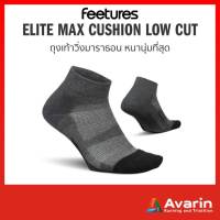 Feetures Elite Max Cushion Low Cut ถุงเท้าวิ่งมาราธอน ยาวปิดข้อเท้า จากอเมริกา