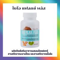 ไบโอแฟลกซ์ พลัส อาหารเสริมสำหรับผู้หญิง หมดประจำเดือน วัยทอง  60 แคปซูล  กิฟฟารีน ของแท้