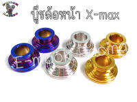 บู๊ช ล้อหน้า สแตนเลส สำหรับ X-max (ราคา1ชุด)