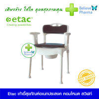 เก้าอี้อาบน้ำอเนกประสงค์ Etac Swift Commode