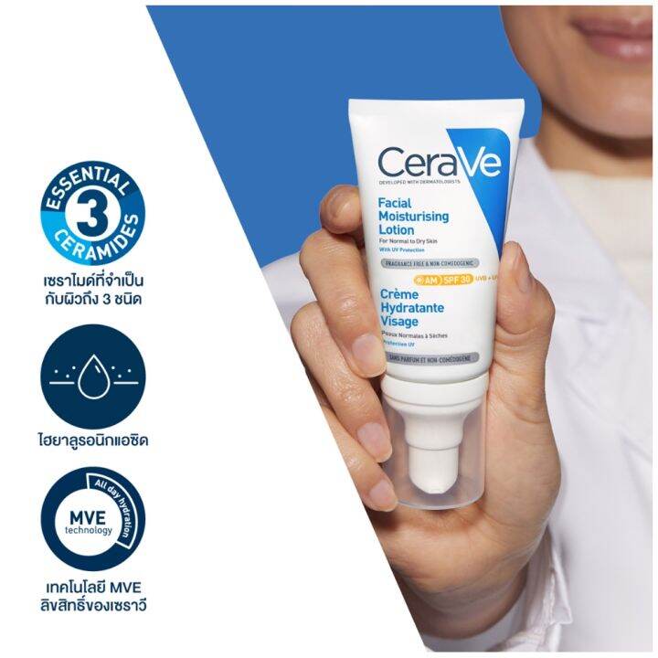 cerave-facial-moisturising-lotion-spf-30-52-ml-เซราวี-เฟเชียล-มอยซ์เจอไรซิ่ง-โลชั่น-เอสพีเอฟ-30-52-มล-โลชั่นบำรุงผิวหน้า-ป้องกันแสงแดด-สำหรับผิวธรรมดา-แห้ง