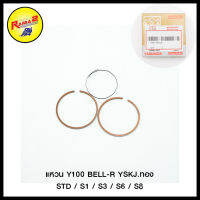 แหวน Y100 BELL-R YSKJ. ทอง STD / S1 / S3 / S6 / S8