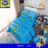 SATIN ชุดผ้าปูที่นอน (ไม่รวมผ้านวม) ขนาด 3.5 ฟุต เบ็นเท็น Ben10 Benten รุ่น c131 c132 c137 c141 (ชุด 3 ชิ้น)