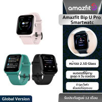 Amazfit Bip U Pro Smartwatch มี GPS ในตัว จัดเต็มฟังก์ชั่นสุขภาพ 〖พร้อมของแถมกระบอกน้ำสุดน่ารัก ☻!!! 〗รับประกันศูนย์ไทย 1ปี