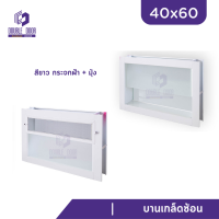 | ดับเบิ้ล DOOR  |หน้าต่างเกล็ดซ้อน ห้องน้ำ 40x60 มีครบทุกสี วงกบหนา 10 ซม ขอบใหญ่