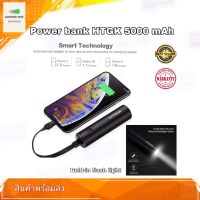 เพาเวอร์แบงค์ แบตเตอร์รี่สำรอง พร้อมไฟฉายแบบพกพา POWER BANK HTGK 5000 mAh Portable Charger 5000mAh Power Bank with Flashlight