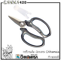 กรรไกร กรรไกรทริม Chikamasa Scissors กรรไกรตัดแต่งดอกไม้ CHIKAMASA รุ่น MF-8000 – Straight Stainless Coated ส่งจากไทย Hand made by made in Japan กรรไกรทริมช่อ กรรไกรตัดกิ่ง