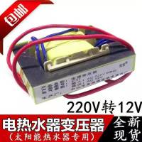 เครื่องทำน้ำร้อนพลังงานแสงอาทิตย์ หม้อแปลงไฟฟ้าบางเฉียบ EI57*10-5W 220V12V