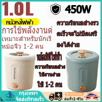 ❤️ หม้อมินิไฟฟ้า ❤️จัดส่งจากกทม กะทะไฟฟ้า อเนกประสงค์ หม้อสุกี้ไฟฟ้า 450W หม้อไฟฟ้า 1-2 คน หม้อไฟฟ้ามินิ