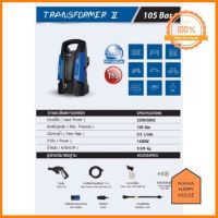 ถูกสุดในLazadaHYUNDAI TRANSFORMER II เครื่องฉีดน้ำแรงดันสูง 105 BAR 1400 watt รับประกัน 1 ปีเต็ม บริการเก็บเงินปลายทาง