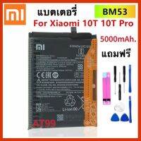 แบตเตอรี่ Xiaomi Mi10T Pro Mi10T battery Original Phone Battery BM53 Genuine Replacement 5000mAh แบต แท้ ประกัน 3 เดือน แถมฟรี ชุดไขควง+แผ่นกาว